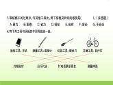 紧密联系的工具和技术PPT课件免费下载