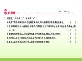 紧密联系的工具和技术PPT课件免费下载