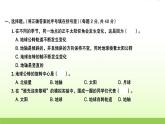 六年級科學(xué)上冊第二單元地球運動檢測卷作業(yè)課件教科版
