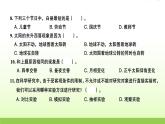 六年級科學(xué)上冊第二單元地球運動檢測卷作業(yè)課件教科版