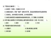 六年級科學(xué)上冊第二單元地球運動檢測卷作業(yè)課件教科版