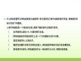 六年级科学上册第四单元能量4电能和磁能习题课件教科版