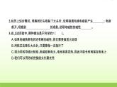 六年级科学上册第四单元能量4电能和磁能习题课件教科版