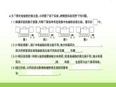 六年级科学上册第四单元能量4电能和磁能习题课件教科版