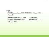 六年级科学上册第四单元能量4电能和磁能习题课件教科版