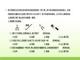 六年级科学上册第三单元工具与技术5灵活巧妙的剪刀习题课件教科版