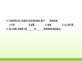 六年级科学上册第三单元工具与技术5灵活巧妙的剪刀习题课件教科版