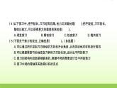 六年级科学上册第三单元工具与技术5灵活巧妙的剪刀习题课件教科版