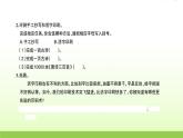 六年级科学上册第三单元工具与技术6推动社会发展的印刷术习题课件教科版
