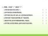 六年级科学上册第三单元工具与技术6推动社会发展的印刷术习题课件教科版
