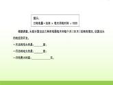 六年级科学上册第四单元能量2调查家中使用的能量习题课件教科版