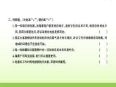 六年级科学上册第四单元能量2调查家中使用的能量习题课件教科版