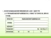 六年级科学上册第四单元能量5电磁铁习题课件教科版