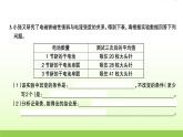 六年级科学上册第四单元能量5电磁铁习题课件教科版