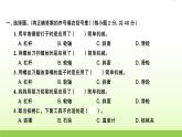 教科版 六年级科学上册第三单元工具与技术检测卷 作业课件