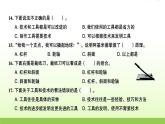 教科版 六年级科学上册第三单元工具与技术检测卷 作业课件