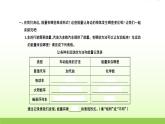 六年级科学上册第四单元能量1不同形式的能量习题课件教科版