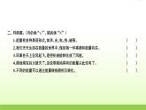 六年级科学上册第四单元能量1不同形式的能量习题课件教科版