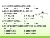 六年级科学上册第四单元能量检测卷作业课件教科版