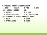 六年级科学上学期期中检测卷作业课件教科版