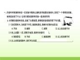 教科版 六年级科学上册第四单元能量3电和磁 习题课件