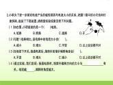 教科版 六年级科学上册第四单元能量3电和磁 习题课件