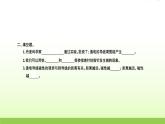 教科版 六年级科学上册第四单元能量3电和磁 习题课件