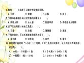 教科版 五年级科学上学期期末检测卷 作业课件