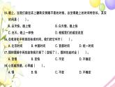 教科版 五年级科学上学期期末检测卷 作业课件