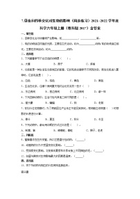 小学科学教科版 (2017)六年级上册7.昼夜和四季变化对生物的影响复习练习题