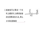 教科版（2017秋） 六年級上冊科學3.3不簡單的杠桿習題課件（18張PPT)