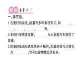 教科版（2017秋） 六年級上冊科學4.1各種形式的能量習題課件（15張PPT)