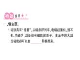 教科版（2017秋） 六年級上冊科學(xué)4.4電能和磁能習(xí)題課件（16張PPT)