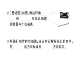 教科版（2017秋） 六年級上冊科學(xué)4.4電能和磁能習(xí)題課件（16張PPT)