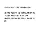 教科版（2017秋） 六年級上冊科學(xué)4.4電能和磁能習(xí)題課件（16張PPT)