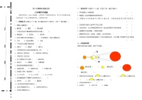 青岛版六年级科学上册期末试卷及答案(1)