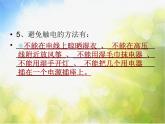 苏教小学科学五上《3.3.探测暗盒里的电路》PPT课件(4)