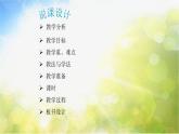 苏教小学科学五下《5.1.大脑》PPT课件(3)