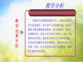 苏教小学科学五下《5.1.大脑》PPT课件(3)