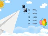 教科版小学科学一年级下册 1.发现物体的特征课件PPT