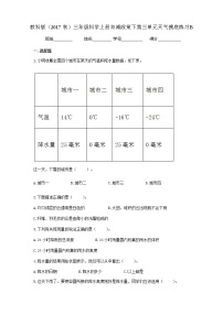 9教科版（2017秋）三年级科学上册双减政策下第三单元天气摸底练习B（含答案）  (2)