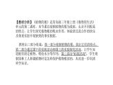《植物的根》课件PPT