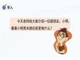 冀人版科学14课《安全用电》课件PPT