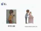 冀人版科学14课《安全用电》课件PPT
