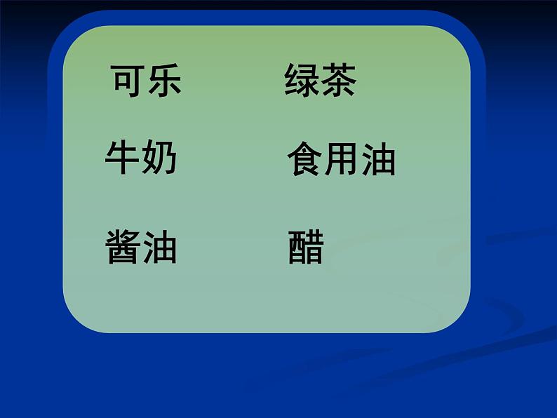 2020小学五年级下册科学课件2.3液体的热胀冷缩教科版(10张)ppt课件06