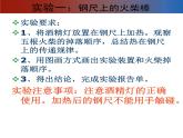 2020小学五年级下册科学课件-2.6热是怎样传递的教科版(14张)ppt课件