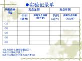 2020小学五年级下册科学课件1.2怎样移动重物苏教版(13张)ppt课件