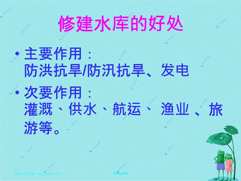 2020小学五年级下册科学课件-《人类活动对地表的影响》1人教版(29张)ppt课件07