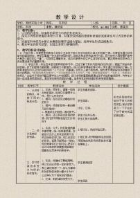 小学科学苏教版五年级下册3.建桥梁教案设计