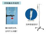 2020小学五年级下册科学课件-3.4我的水钟教科版(10张)ppt课件